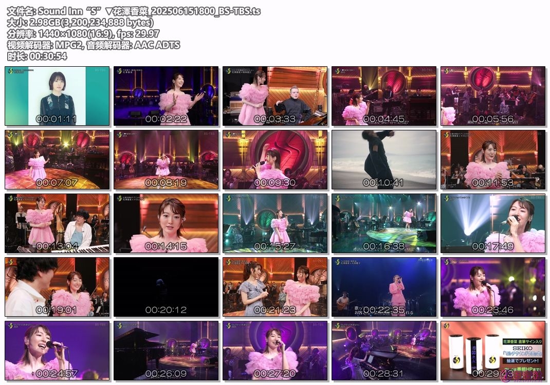Sound Inn“S”▼花澤香菜_202506151800_BS-TBS.ts.jpg