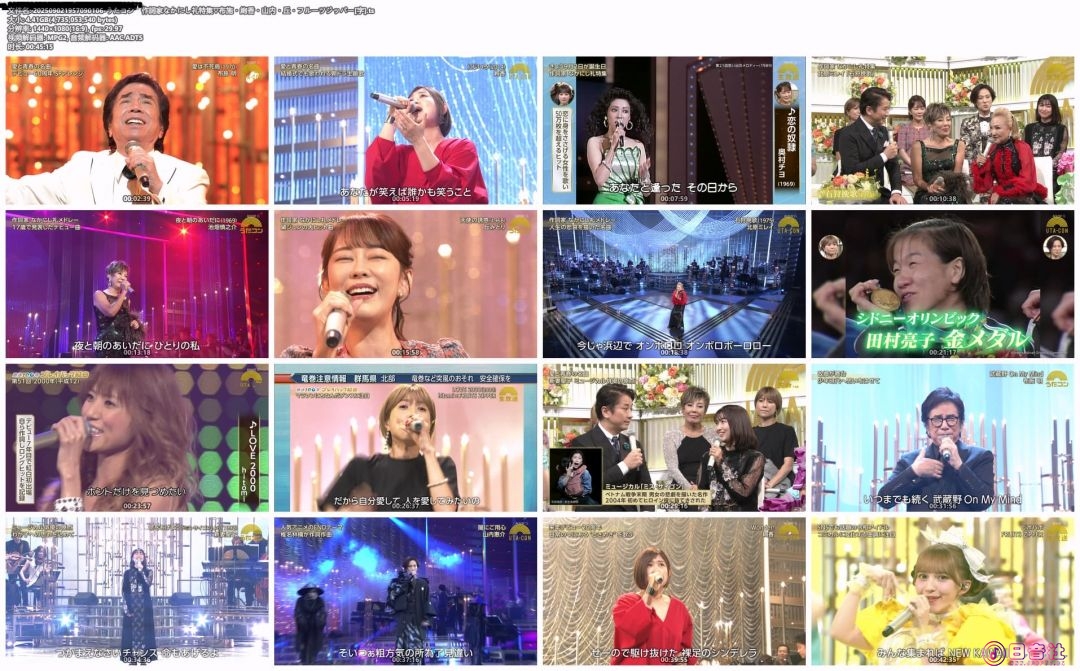202509021957090106-うたコン　作詞家なかにし礼特集▽布施・絢香・山内・丘・フルー.jpg
