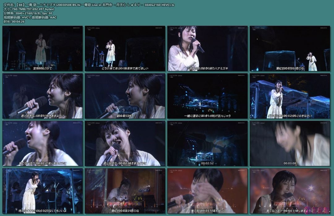 【4K】一青 窈 - ハナミズキ(20030508 BS-hi 一青窈 Live in 本門寺 －月天心 しゅる.jpg