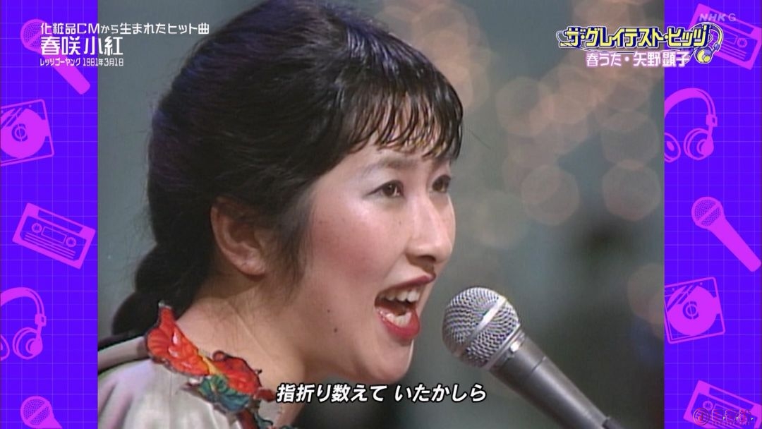 20250412_2330_ＮＨＫ総合１・大阪 ザ・グレイテスト・ヒッツ「ＧＬＡＹ・直太朗・矢.jpg