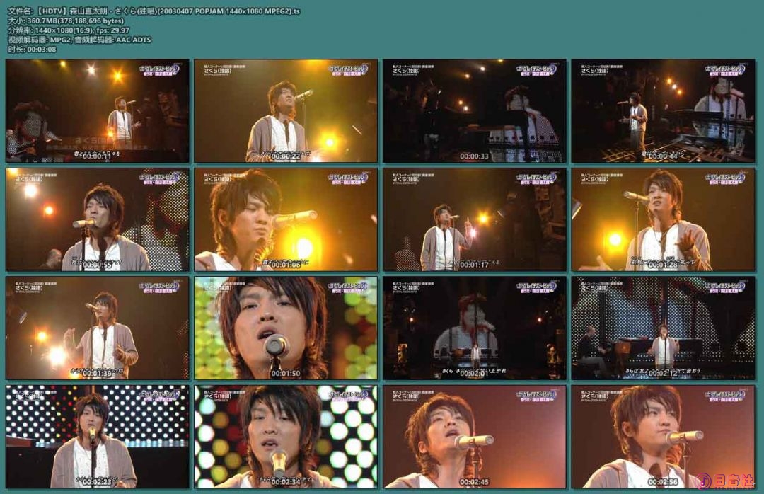 【HDTV】森山直太朗 - さくら(独唱)(20030407 POPJAM 1440x1080 MPEG2).ts.jpg