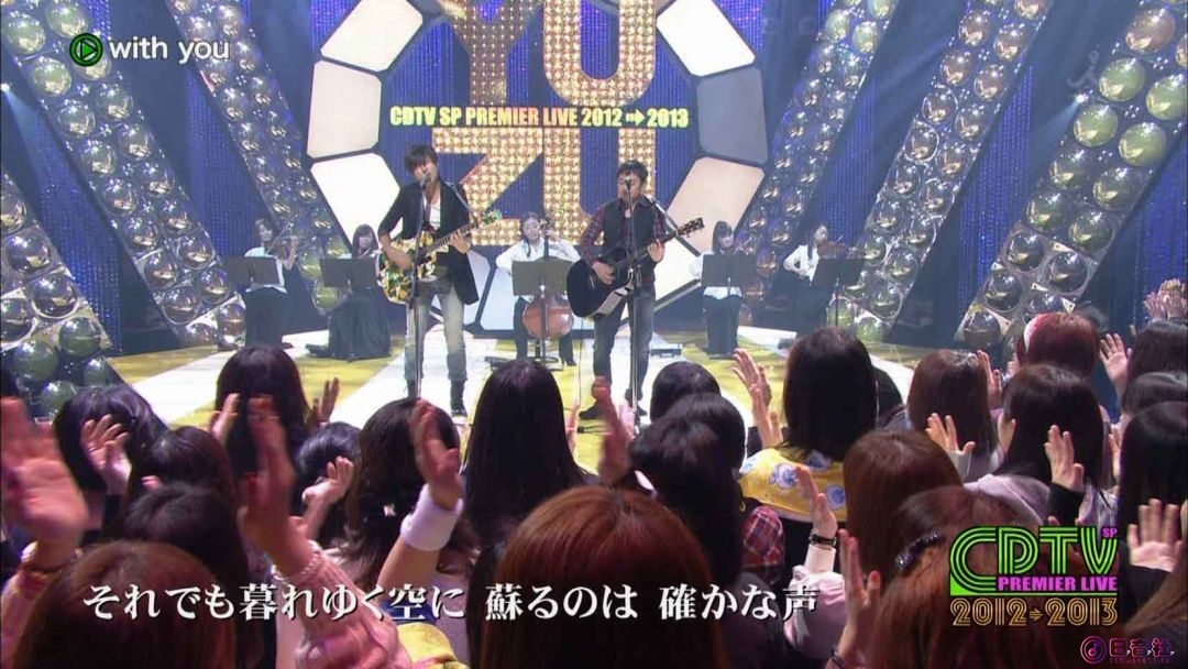 CDTVスペシャル!年越しプレミアライブ2012→2013..1.jpg