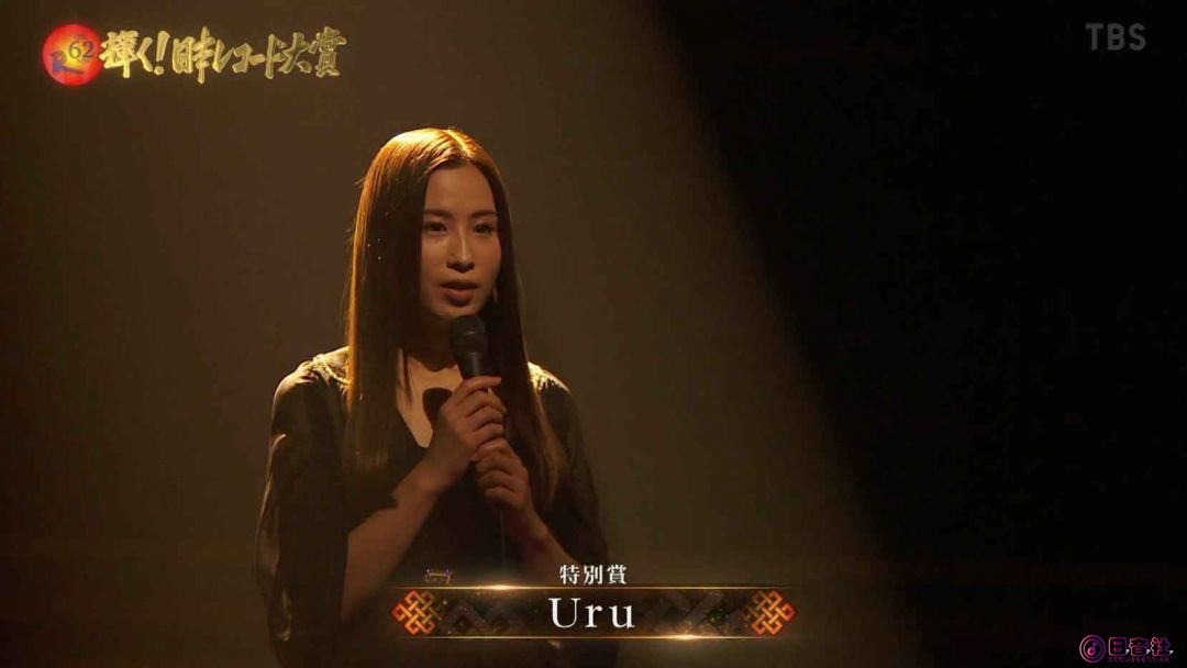 【HDTV】Uru---あなたがいることで- トーク(20201230-TBS-第62回輝く！日本レコード大.jpg