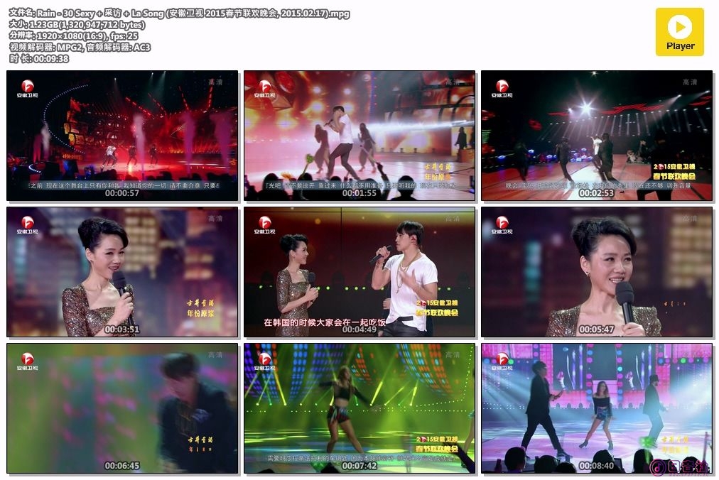 Rain - 30 Sexy   采访   La Song (安徽卫视 2015春节联欢晚会, 2015.02.17).mpg.jpg
