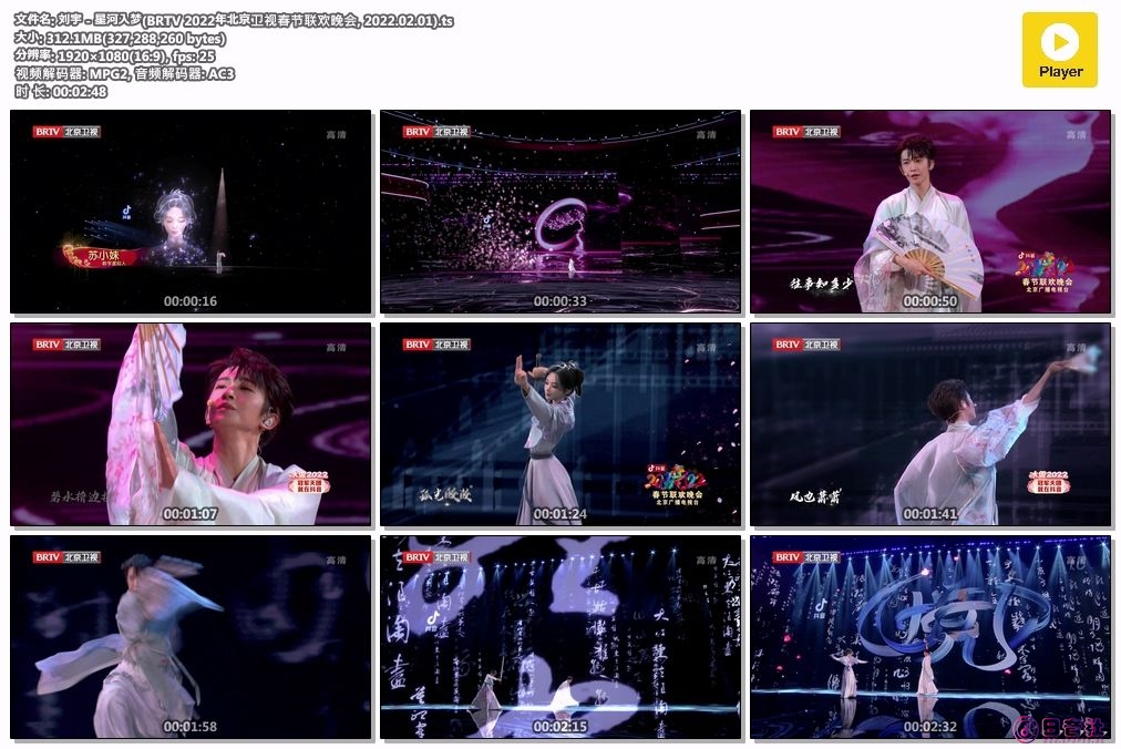 刘宇 - 星河入梦(BRTV 2022年北京卫视春节联欢晚会, 2022.02.01).ts.jpg