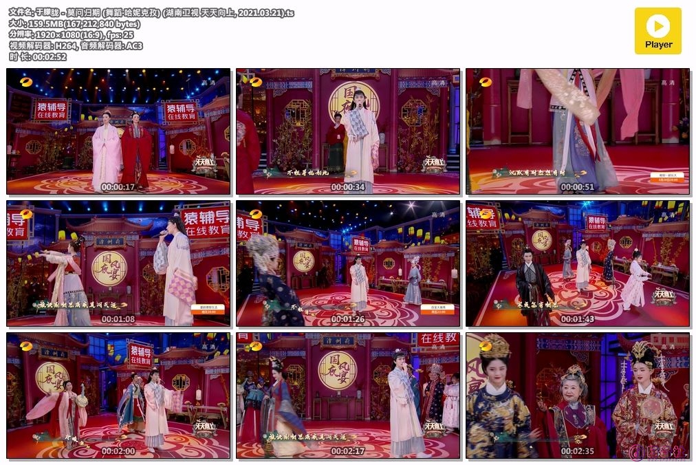 于朦胧 - 莫问归期 (舞蹈·哈妮克孜) (湖南卫视 天天向上, 2021.03.21).ts.jpg