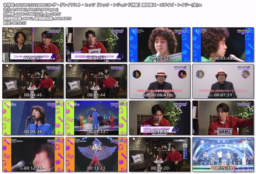 202509152229090128-ザ・グレイテスト・ヒッツ「ロック・レジェンド特集」原田真二・.jpg
