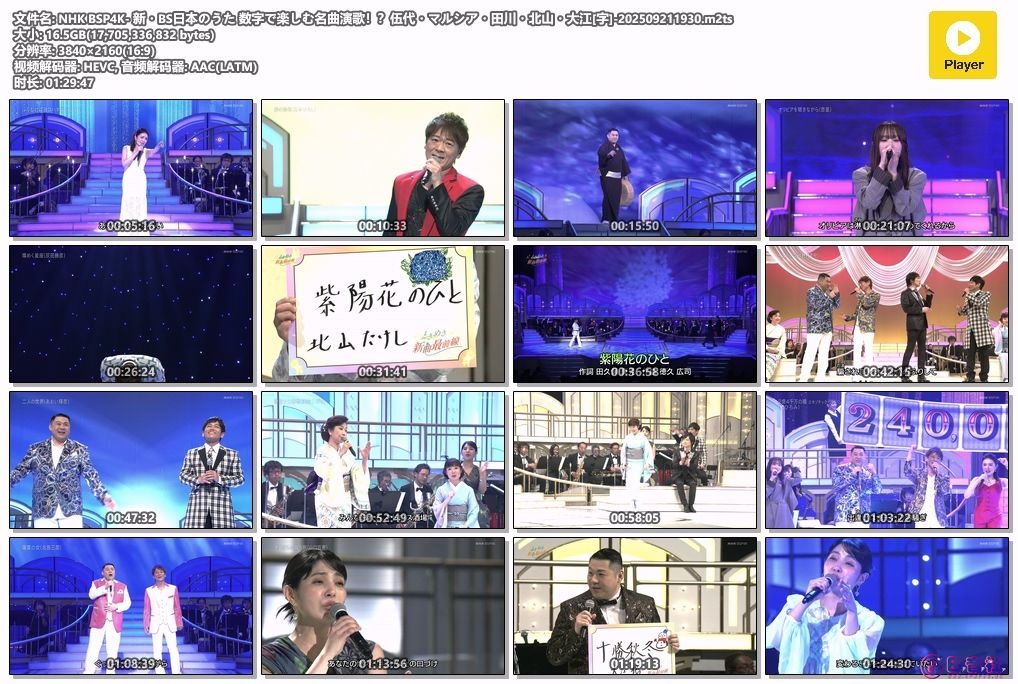 NHK BSP4K- 新・BS日本のうた 数字で楽しむ名曲演歌！？伍代・マルシア・田川・北山・.jpg