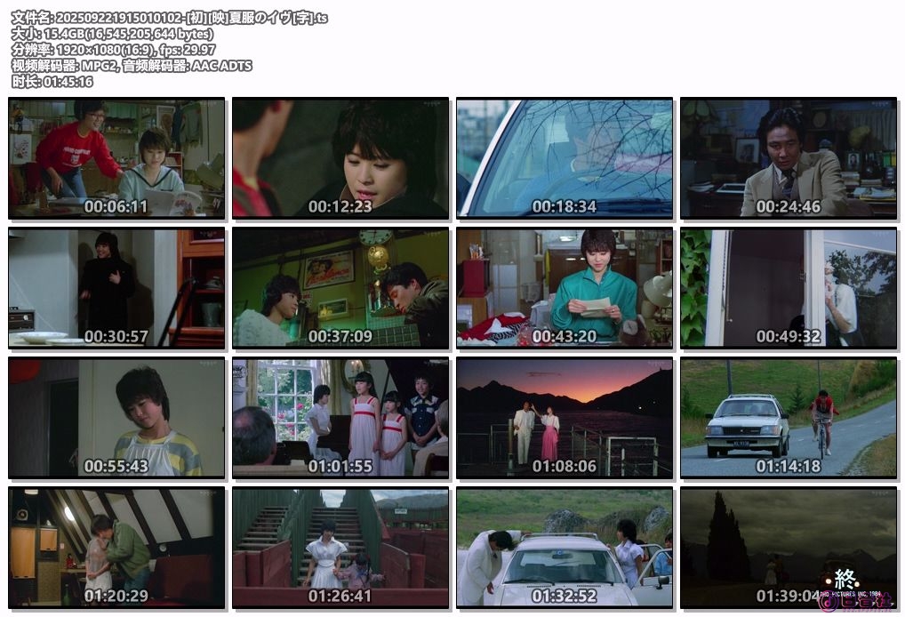 202509221915010102-[初][映]夏服のイヴ[字].ts.jpg