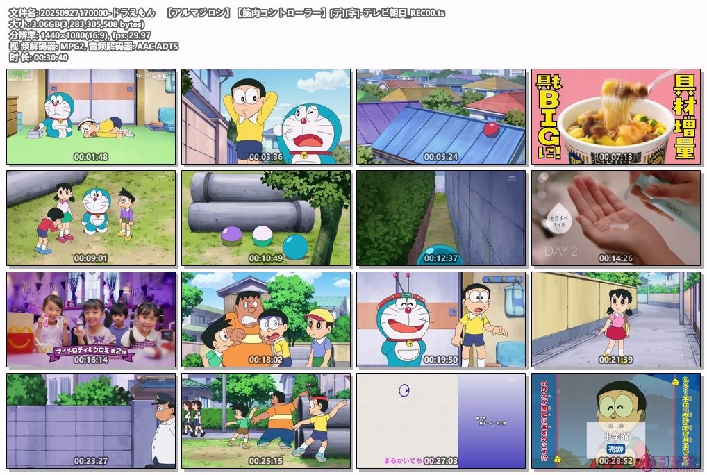20250927170000-ドラえもん　【アルマジロン】【筋肉コントローラー】[デ][字]-テレビ.jpg
