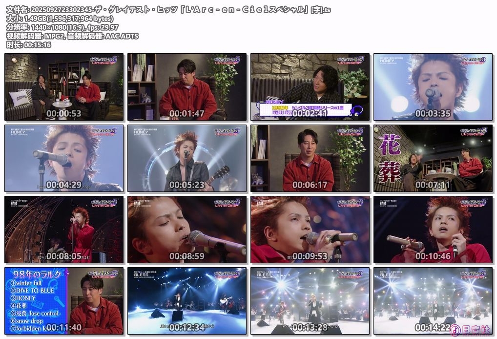 2025092723302345-ザ・グレイテスト・ヒッツ「Ｌ’Ａｒｃ－ｅｎ－Ｃｉｅｌスペシャル.jpg