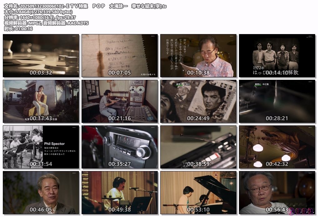 202509132300060102-ＥＴＶ特集　ＰＯＰ　大滝詠一　幸せな結末[字].ts.jpg