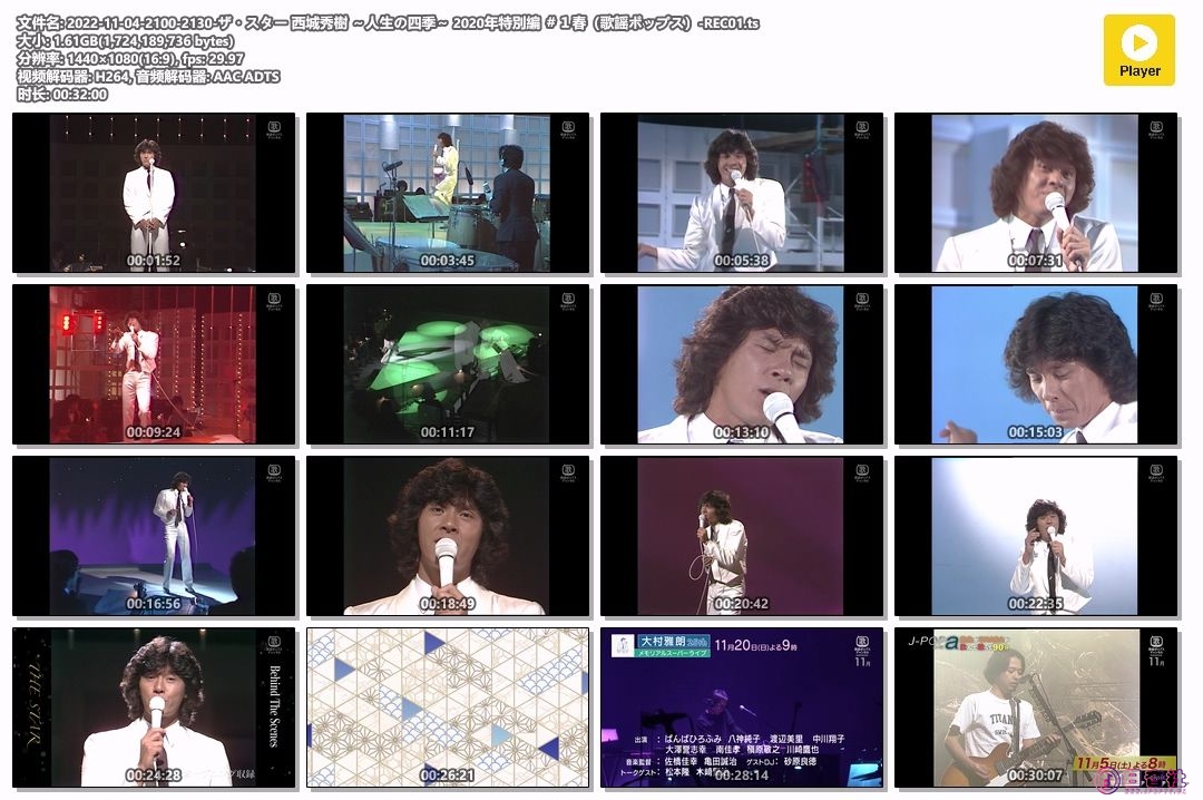 2022-11-04-2100-2130-ザ・スター 西城秀樹 ～人生の四季～ 2020年特別編 ＃１春（歌.jpg