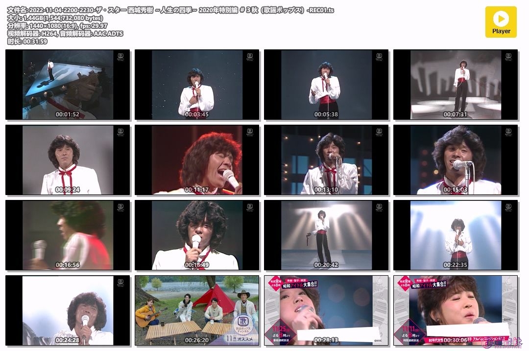 2022-11-04-2200-2230-ザ・スター 西城秀樹 ～人生の四季～ 2020年特別編 ＃３秋（歌.jpg