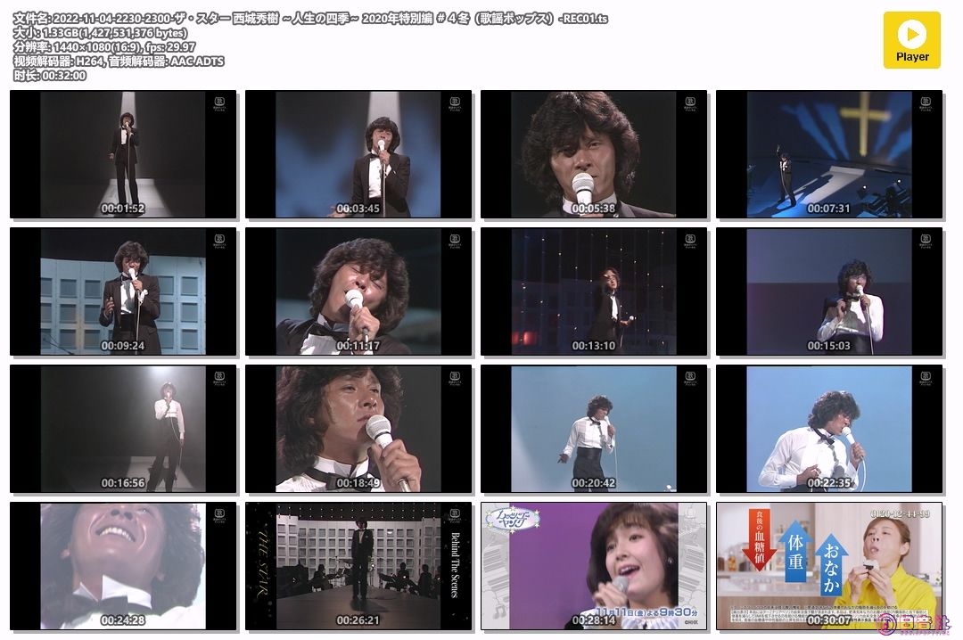 2022-11-04-2230-2300-ザ・スター 西城秀樹 ～人生の四季～ 2020年特別編 ＃４冬（歌.jpg