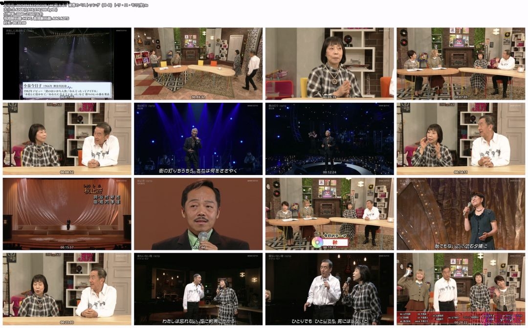 2025092822502320-[4K]歌える！青春のベストソング（８４）トワ・エ・モワ[字].ts_com.jpg