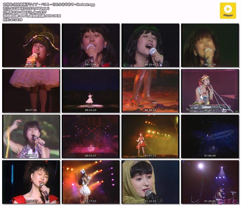 河合奈保子ライブ・ベスト～けんかをやめて～live best.mpg.jpg
