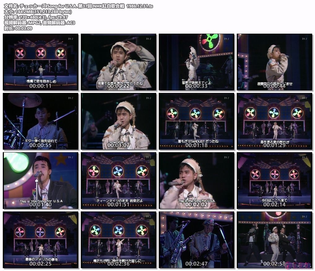 チェッカーズ Song for U.S.A. 第37回 NHK紅白歌合戦  1986.12.31.ts.jpg