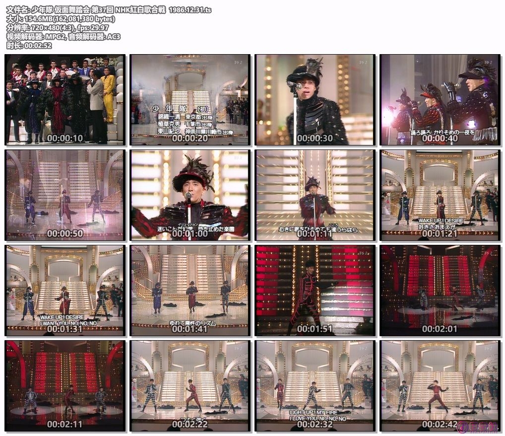 少年隊 仮面舞踏会 第37回 NHK紅白歌合戦  1986.12.31.ts.jpg