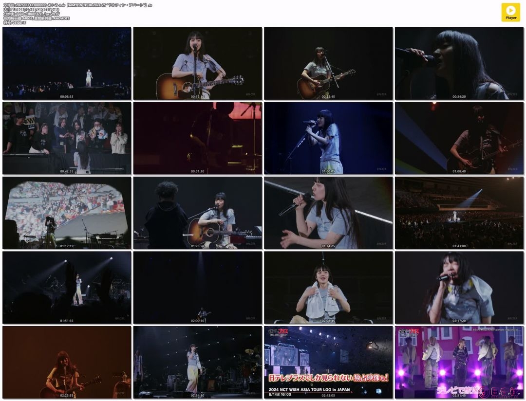 2025053121000000-あいみょん「AIMYON TOUR 2024-25 “ドルフィン・アパート”」.ts.jpg