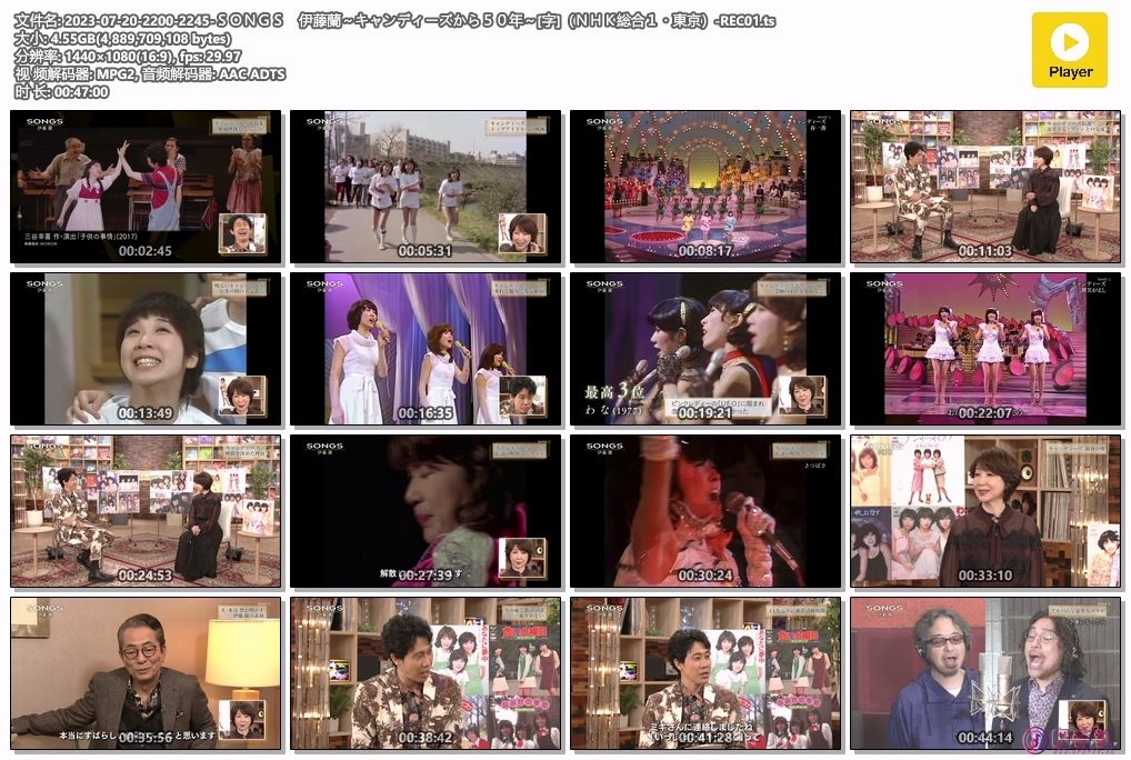 2023-07-20-2200-2245-ＳＯＮＧＳ　伊藤蘭～キャンディーズから５０年～[字]（ＮＨＫ.jpg