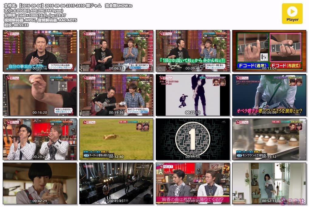 【2016-09-04】2016-09-04-2315-2410-関ジャム　完全燃SHOW.ts.jpg