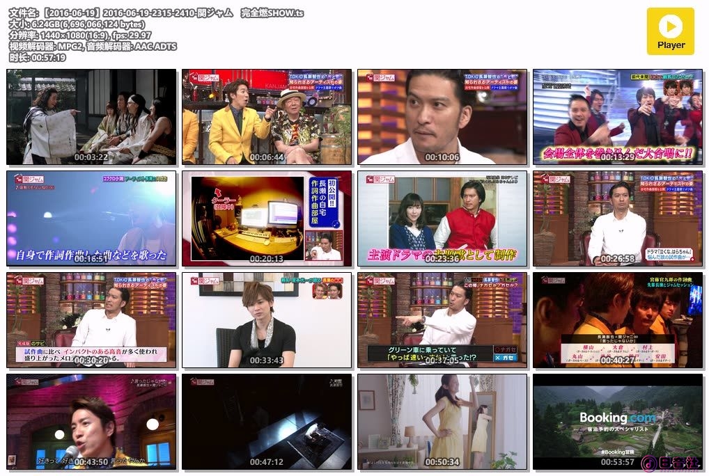 【2016-06-19】2016-06-19-2315-2410-関ジャム　完全燃SHOW.ts.jpg