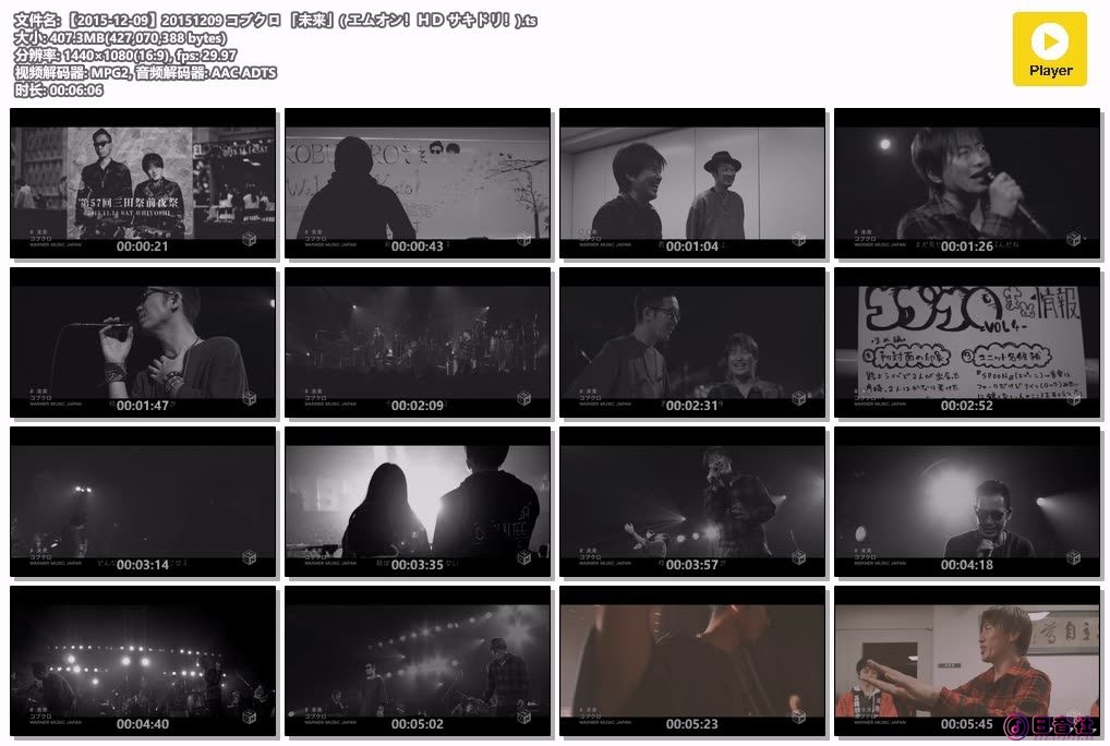 【2015-12-09】20151209 コブクロ 「未来」( エムオン！ＨＤ サキドリ！).ts.jpg