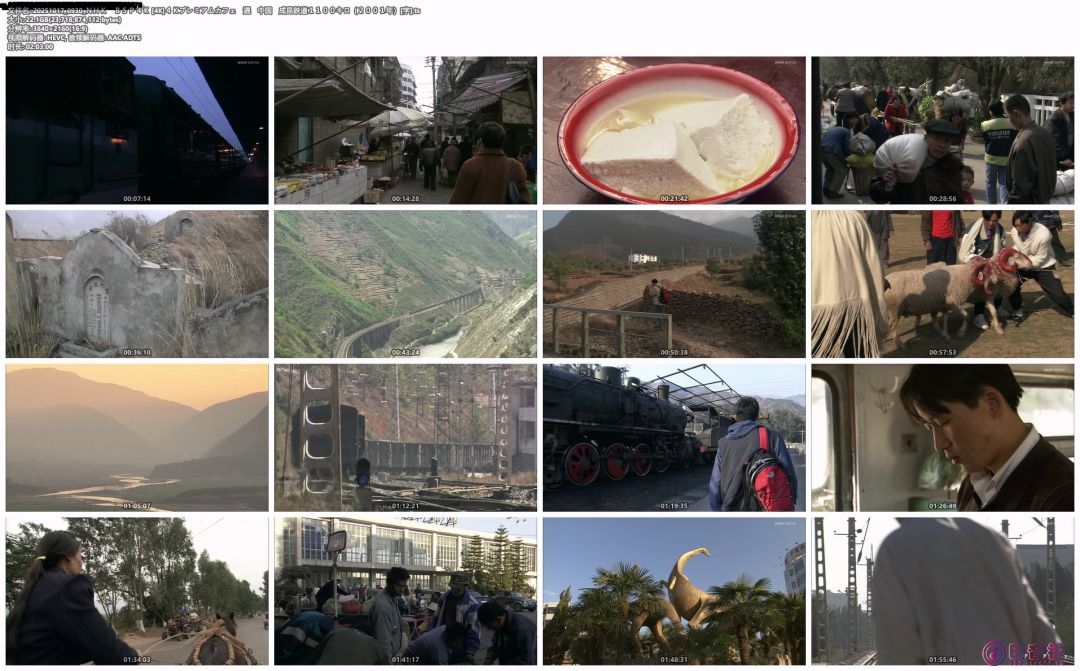 20251017_0930_ＮＨＫ　ＢＳＰ４Ｋ [4K]４Ｋプレミアムカフェ　選　中国　成昆鉄道１.jpg