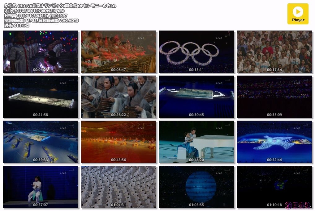 (HDTV)(北京オリンピック)開会式[OPセレモニーのみ].ts.jpg