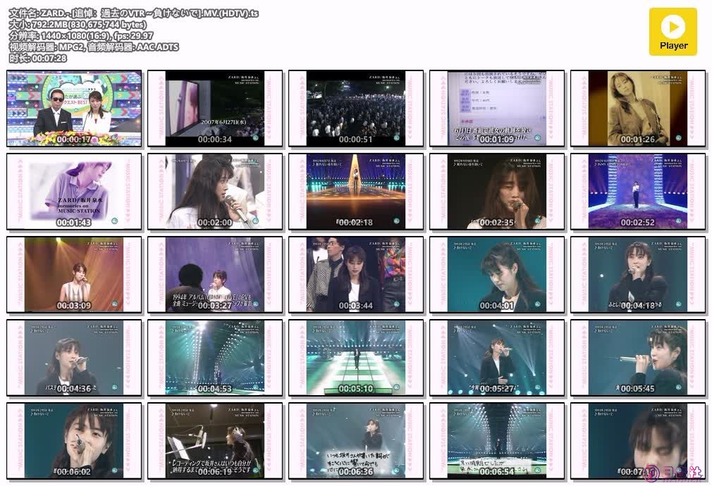 【HDTV】ZARD.-.[追悼：過去のVTR～負けないで].MV.ts.jpg