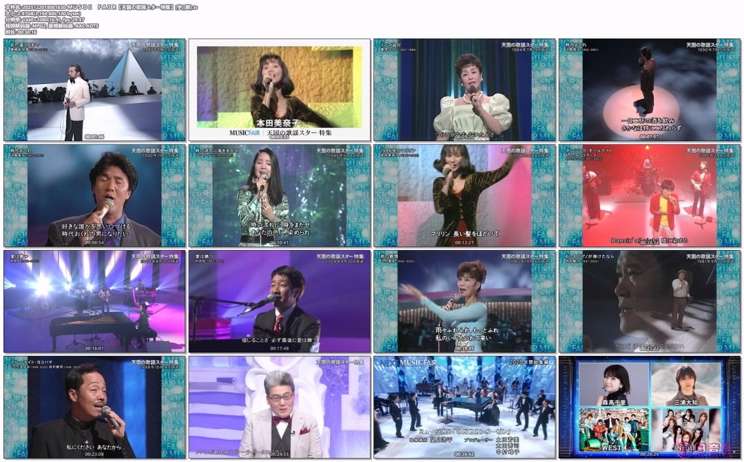 2025122018001830-ＭＵＳＩＣ　ＦＡＩＲ【天国の歌謡スター特集】[字][解].ts_compressed.jpg