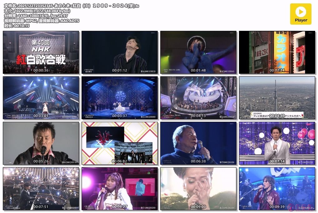 2025122723352345-あのとき×紅白（３）１９８９－２０２４[字].ts.jpg