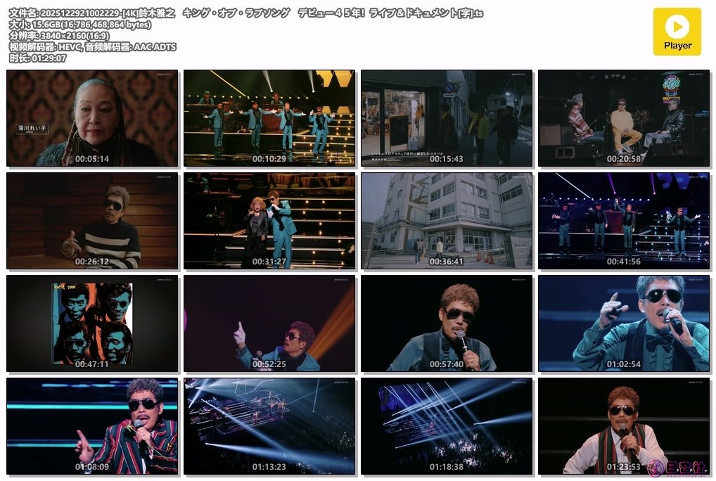 2025122921002229-[4K]鈴木雅之　キング・オブ・ラブソング　デビュー４５年！ライブ.jpg