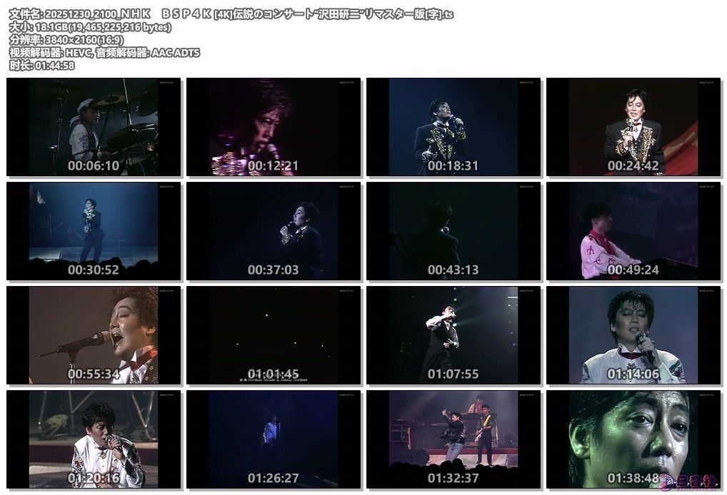 20251230_2100_ＮＨＫ　ＢＳＰ４Ｋ [4K]伝説のコンサート“沢田研二”リマスター版[字].ts.jpg