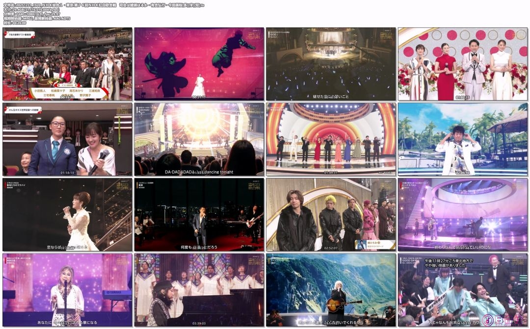 20251231_1920_ＮＨＫ総合１・東京 第７６回ＮＨＫ紅白歌合戦　司会は綾瀬はるか・有.jpg