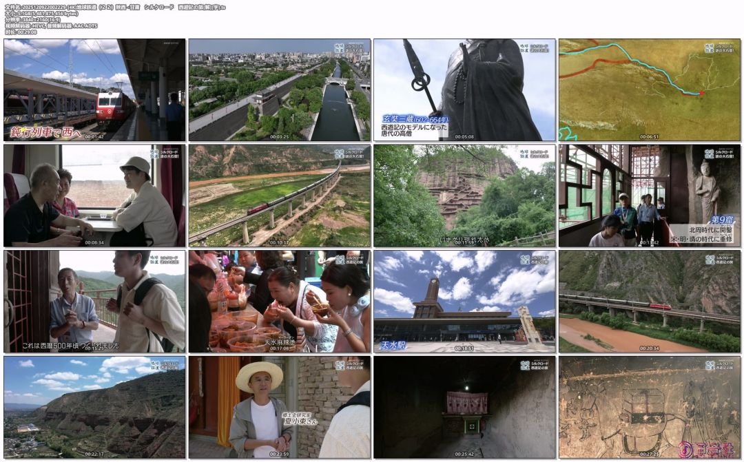 2025120922002229-[4K]地球鉄道（２２）陝西→甘粛　シルクロード　西遊記の旅[解][字.jpg