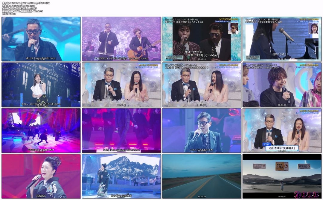 MUSIC FAIR_202403301800_フジテレビ.ts_compressed.jpg