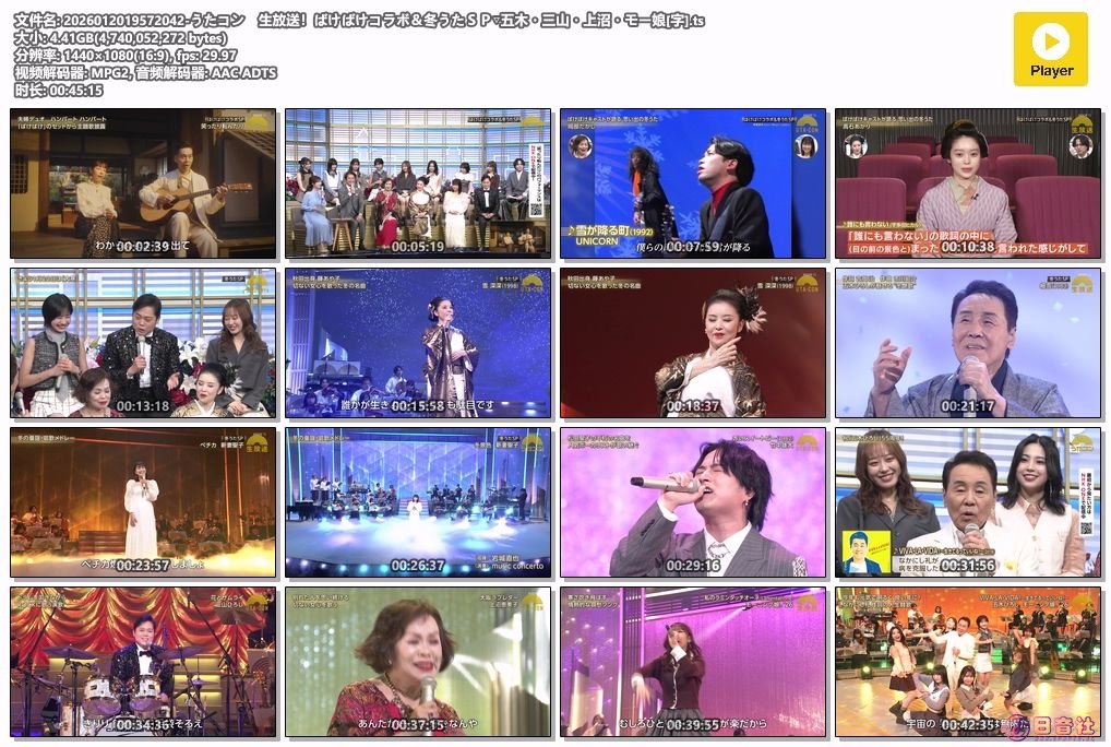 2026012019572042-うたコン　生放送！ばけばけコラボ＆冬うたＳＰ▽五木・三山・上沼.jpg