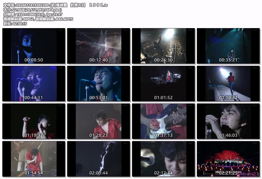 2026011819302200-[初]尾崎豊　約束の日　１９９１.ts.jpg
