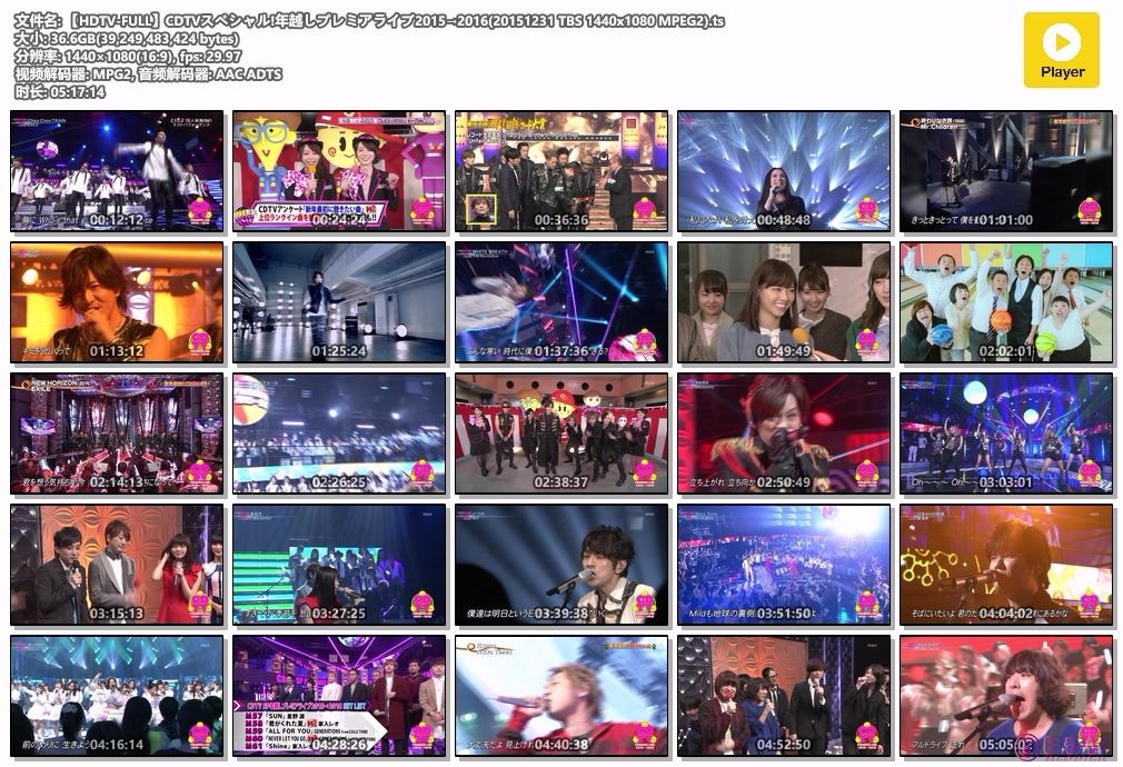【HDTV-FULL】CDTVスペシャル!年越しプレミアライブ2015→2016(20151231 TBS 1440x108.jpg