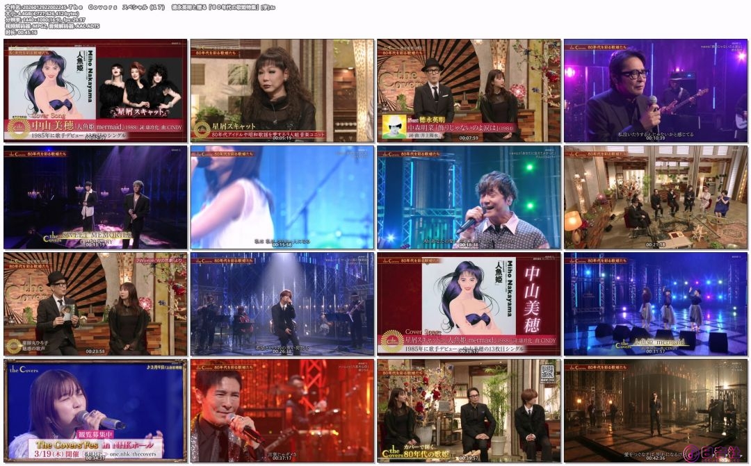 2026012922002245-Ｔｈｅ　Ｃｏｖｅｒｓ　スペシャル（１７）　德永英明と贈る「８０.jpg