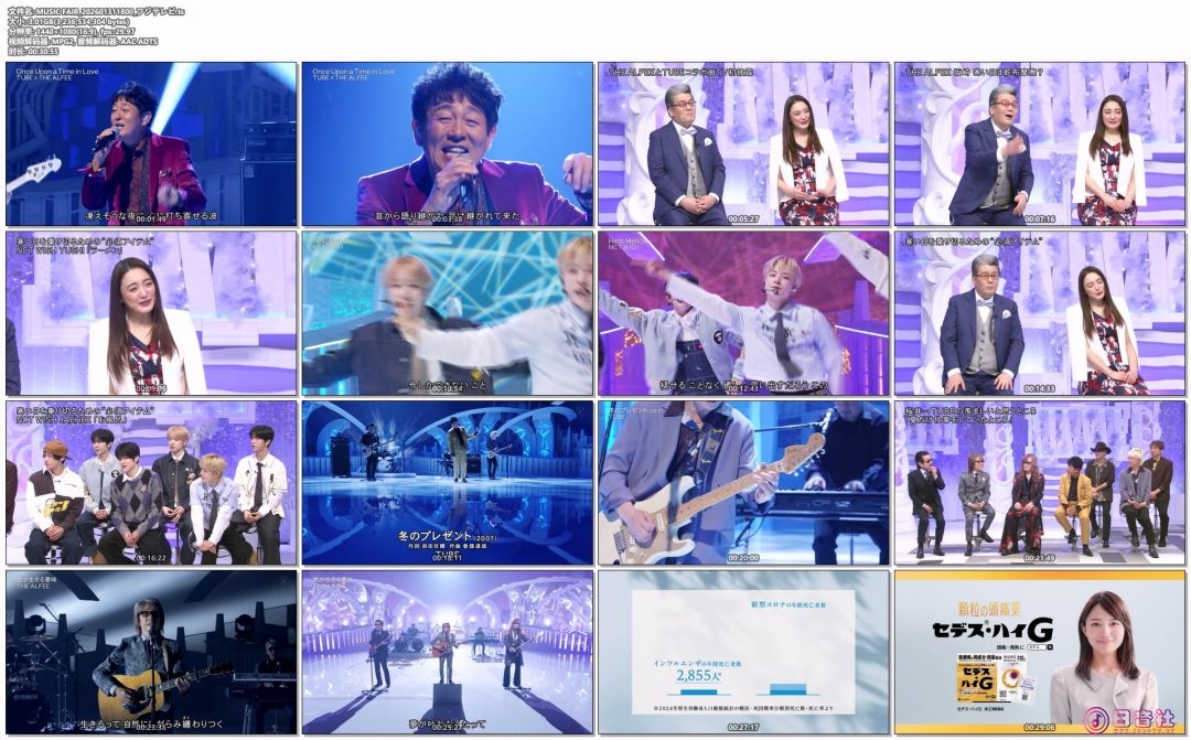 MUSIC FAIR_202601311800_フジテレビ.ts_compressed.jpg