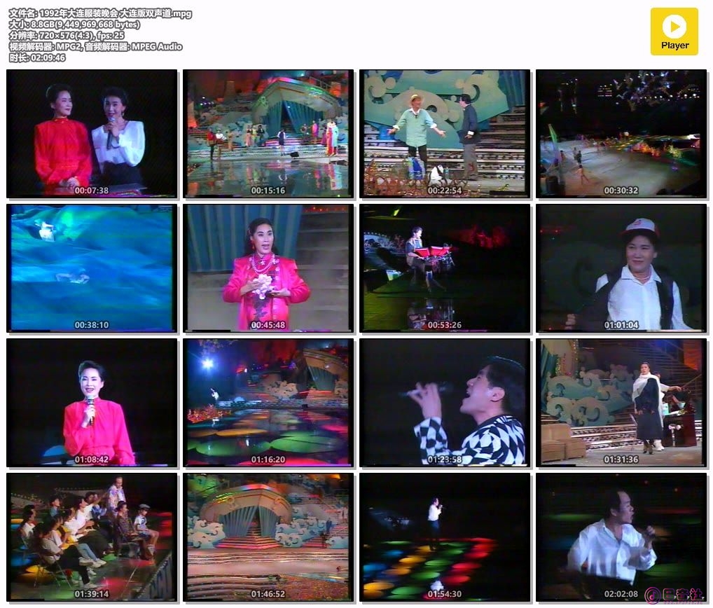 1992年大连服装晚会 大连版双声道.mpg.jpg