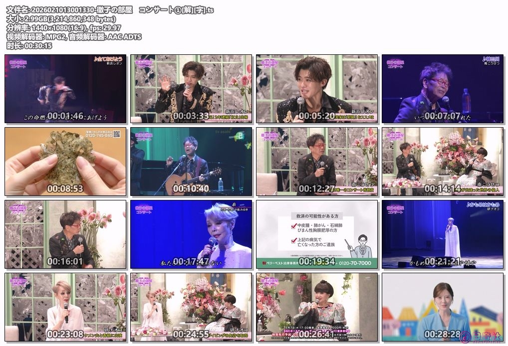 2026021013001330-徹子の部屋　コンサート①[解][字].ts.jpg