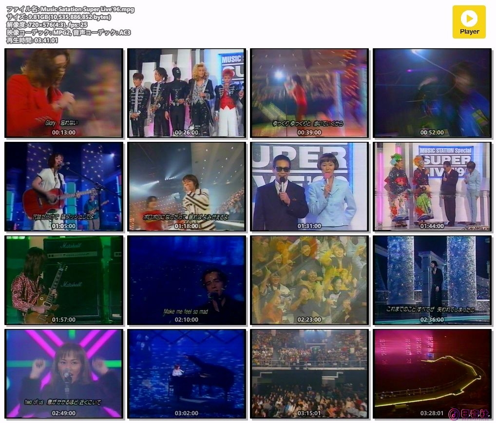 Music Satation Super Live'96.mpg.jpg