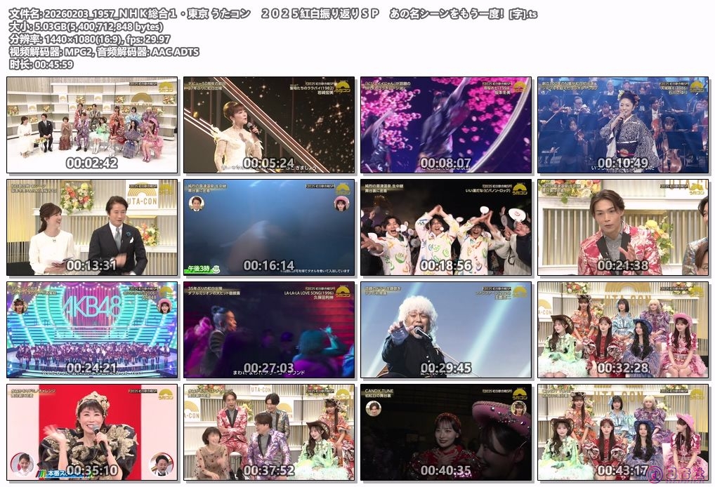 20260203_1957_ＮＨＫ総合１・東京 うたコン　２０２５紅白振り返りＳＰ　あの名シー.jpg