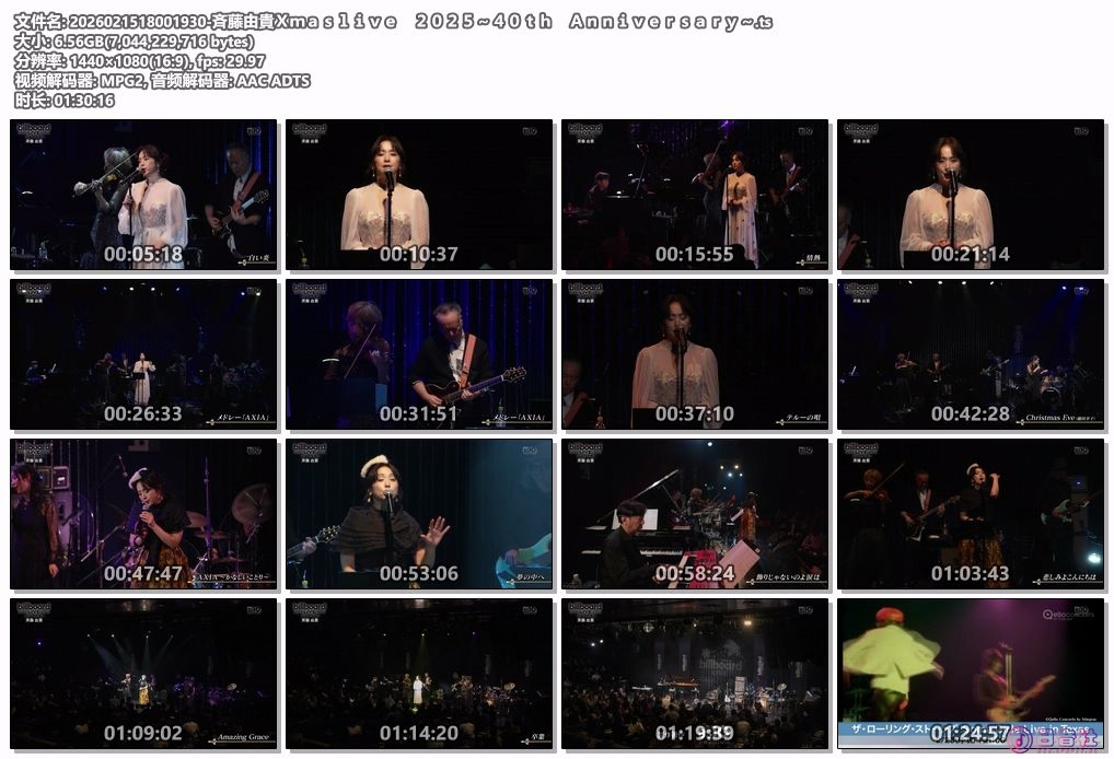 2026021518001930-斉藤由貴Ｘｍａｓｌｉｖｅ　２０２５～４０ｔｈ　Ａｎｎｉｖｅｒｓ.jpg