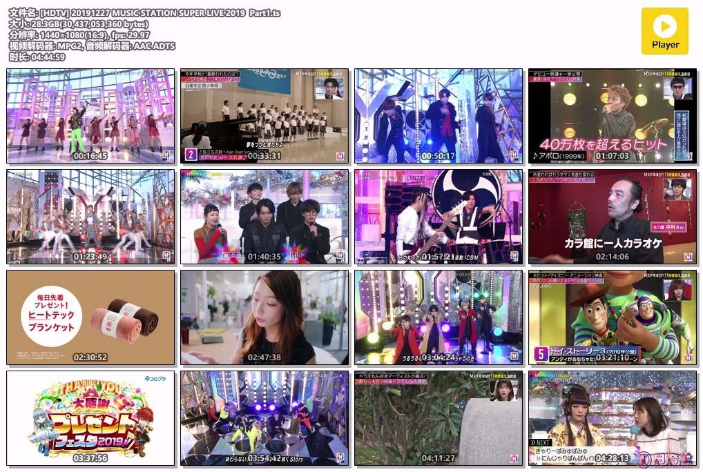 [HDTV] 20191227 MUSIC STATION SUPER LIVE 2019  Part1.ts.jpg