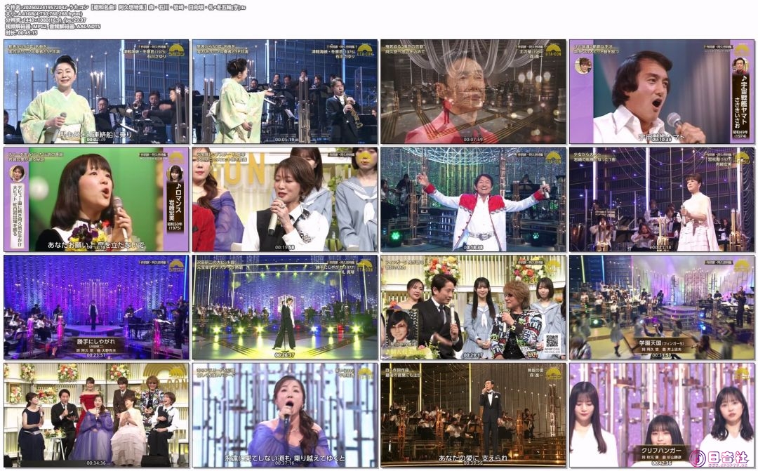2026022419572042-うたコン【昭和名曲！阿久悠特集】森・石川・岩崎・日向坂・礼◆冬.jpg